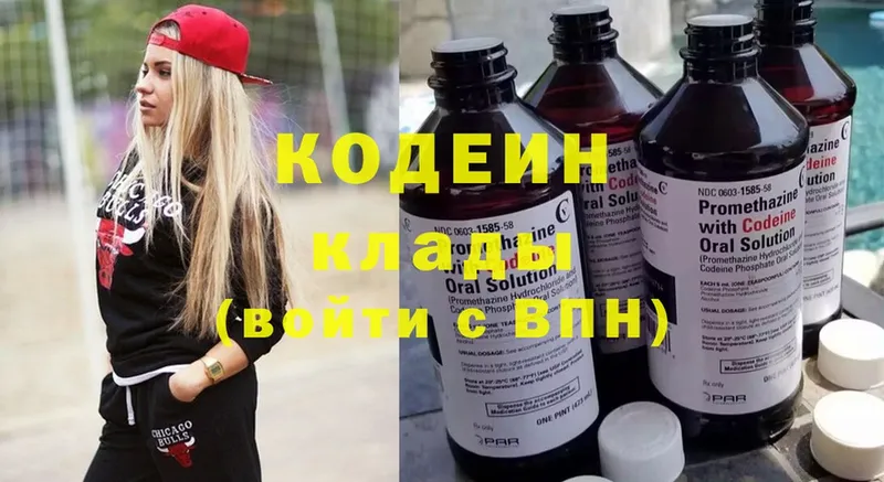 Кодеиновый сироп Lean Purple Drank  OMG ТОР  Котовск 